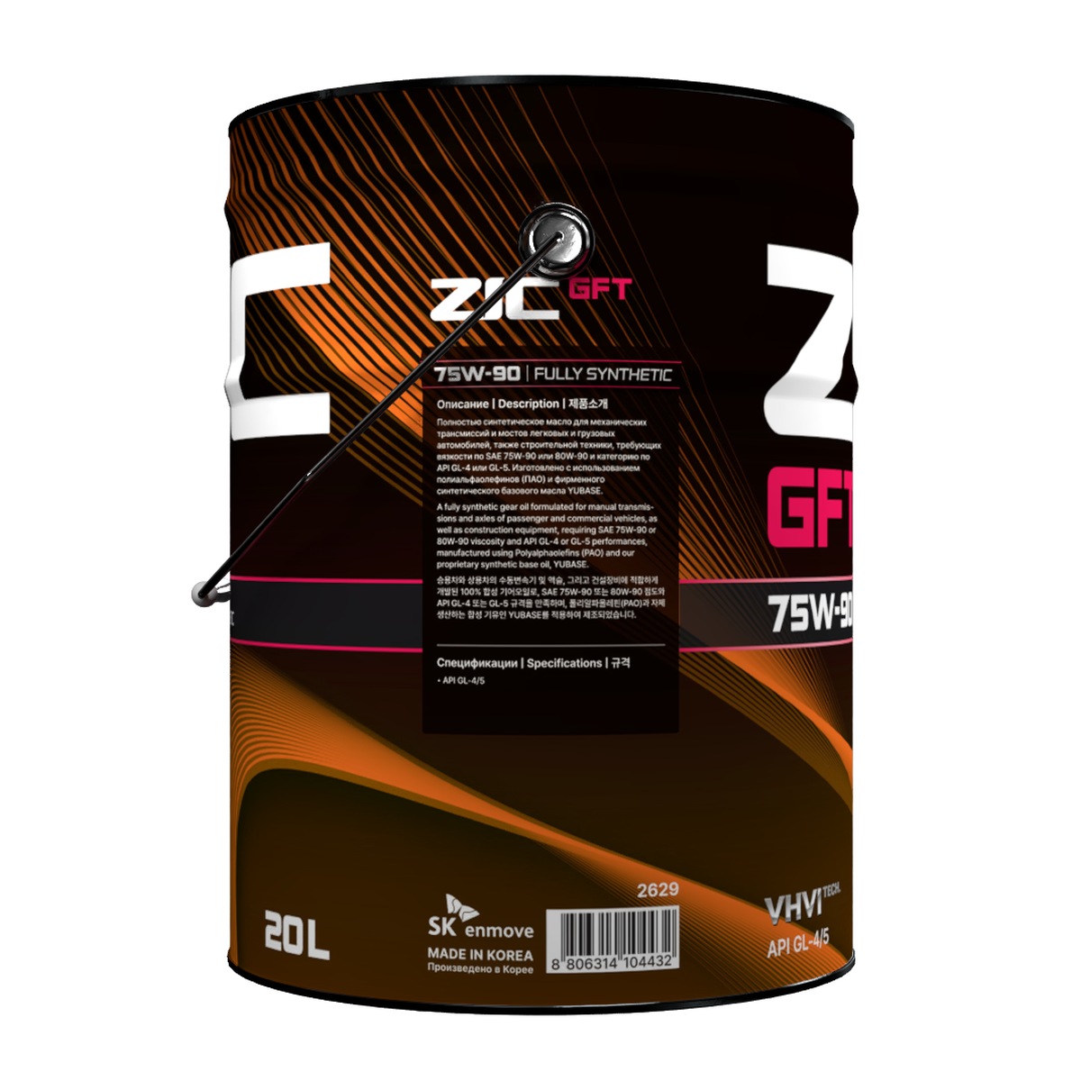 ZIC GFT 75W-90 20L