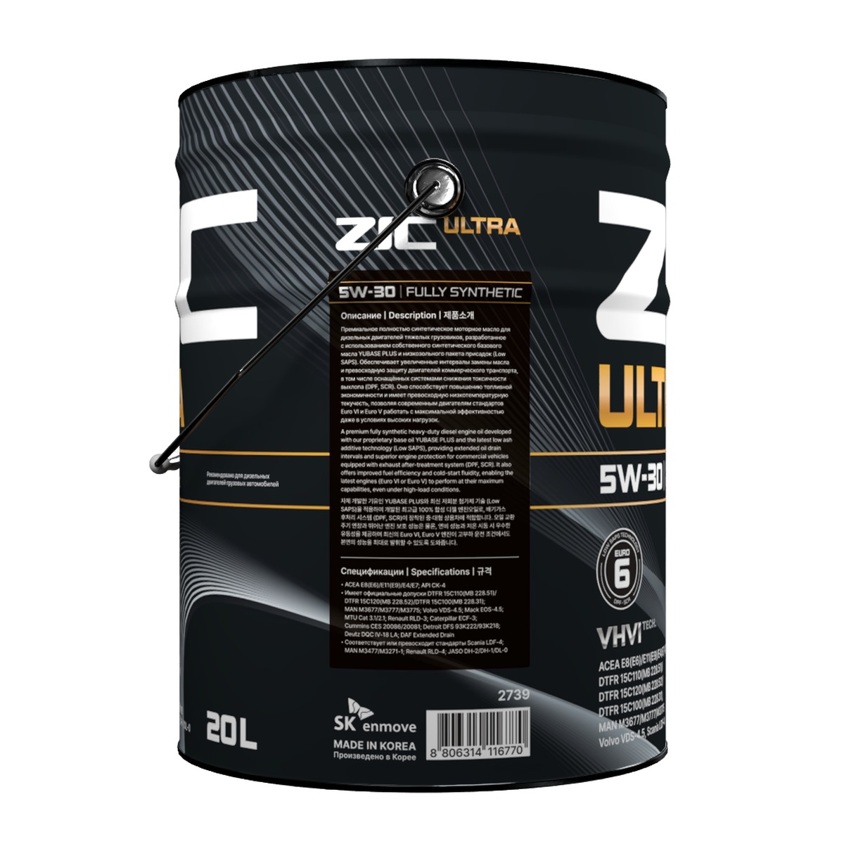 ZIC ULTRA 5W-30 20L