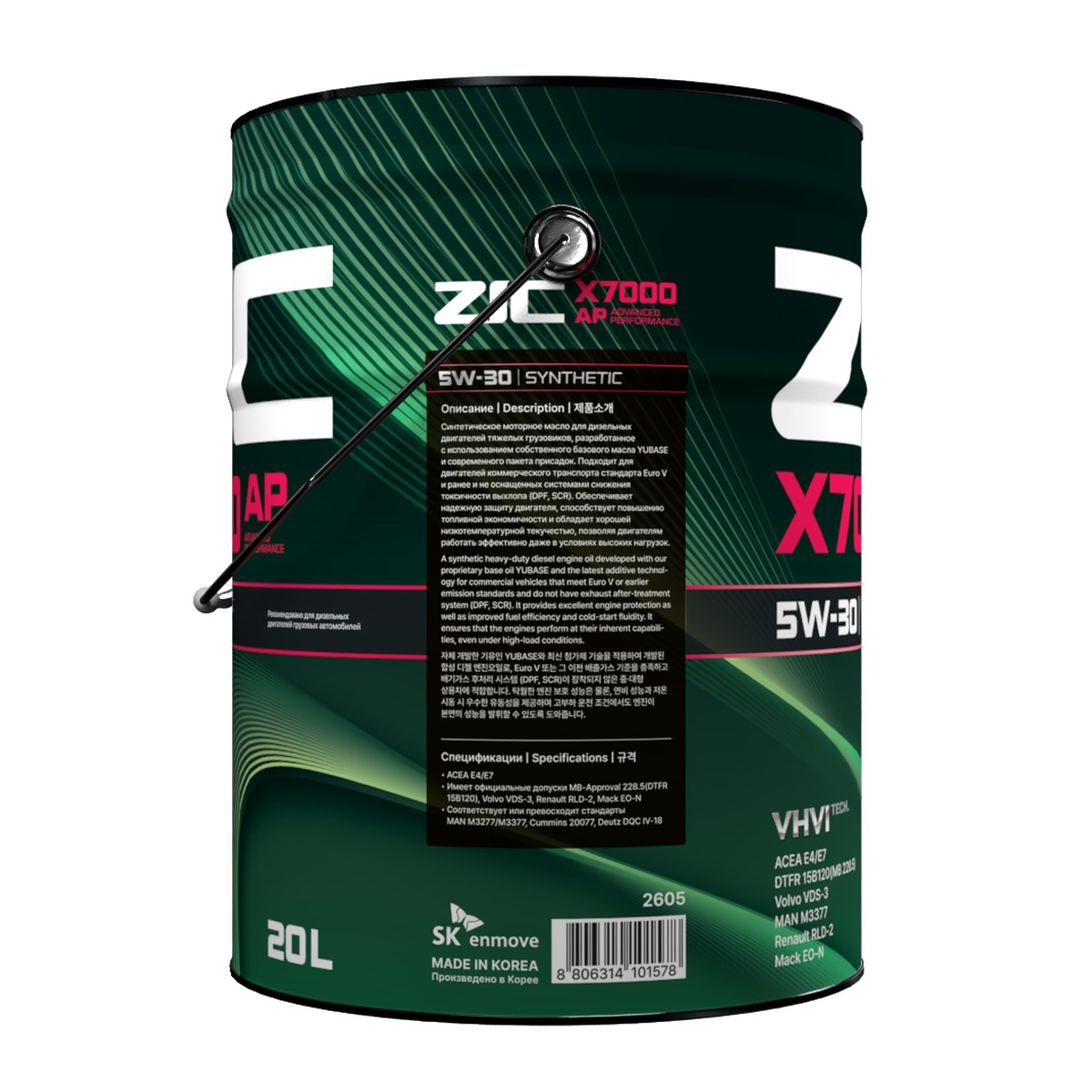 ZIC X7000 AP 5W-30 20L
