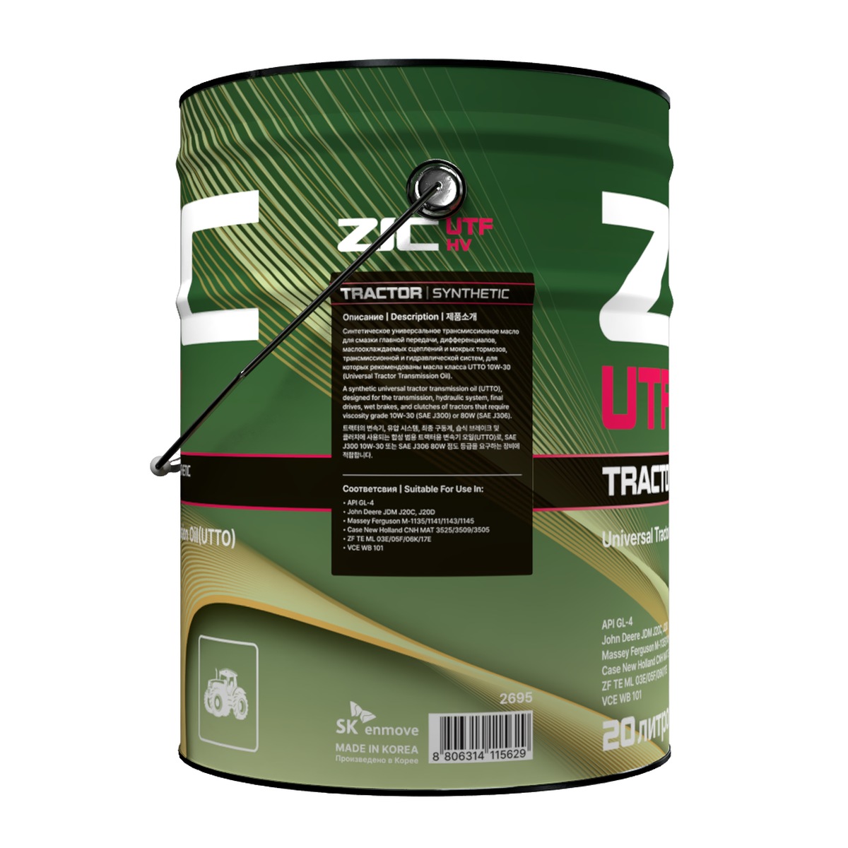 ZIC UTF HV 20L
