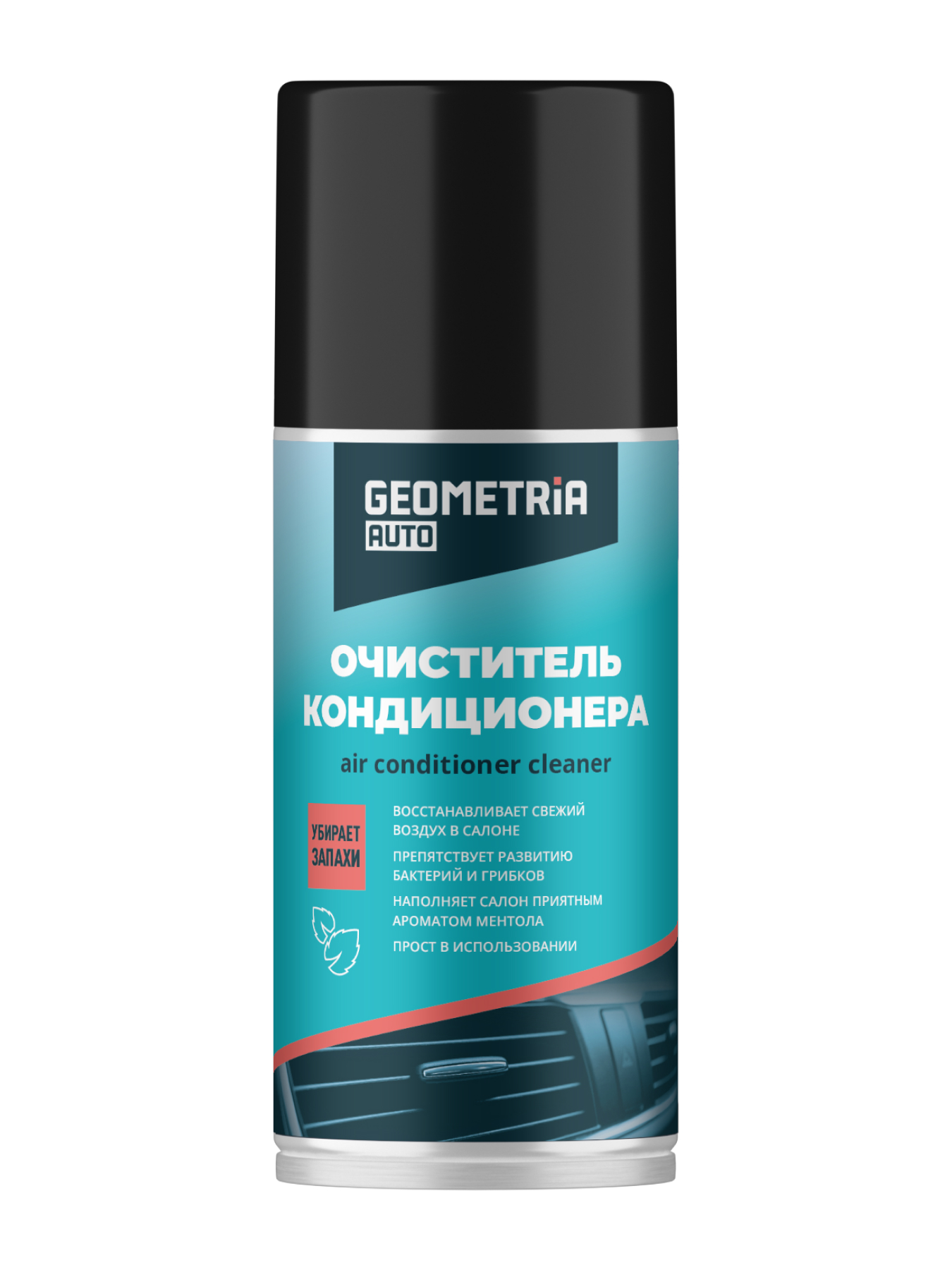 Геометрия авто Очиститель кондиционера 210мл